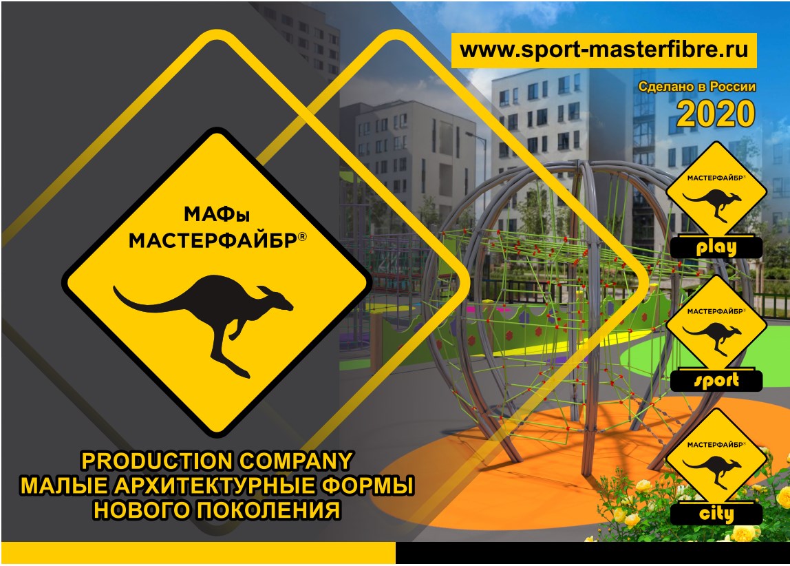 MAF - Sport-masterfibre